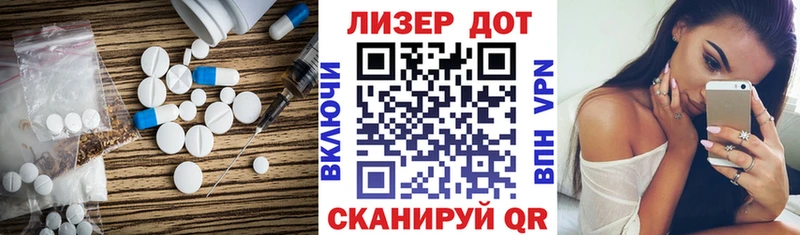 Лсд 25 экстази кислота  мега ТОР  Лукоянов 
